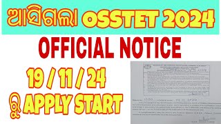 ଆସିଗଲା OSSTET 2024  OFFICIAL NOTICE OUT [upl. by Yelir19]