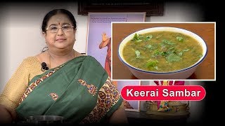 Recipe 8 Keerai Spinach Sambar by Yogambal Sundar [upl. by Aivata]