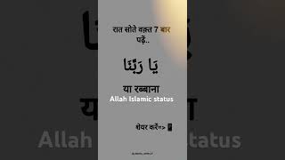 islamicvideo love thankyouallah islamicphrase firstvideo unfrezzmyaccount allahgodloveallah [upl. by Crosse]