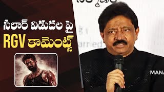 RGV Comments On Prabhas Salaar Movie  Vyooham Movie Press Meet  Ram Gopal Varma [upl. by Alyahsal]