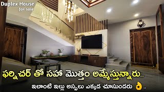 ఫర్నిచర్ తో సహా మొత్తం అమ్మేస్తున్నారు 😮  Duplex House for sale with furniture Mind blowing design [upl. by Ekihc]