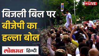 LIVE Delhi Electricity Price Hike BJP का AAP के खिलाफ प्रदर्शन [upl. by Sandeep]