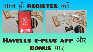 Havells E  Plus app pr registration kaise kre HAVELLS EPLUShavells [upl. by Enyaw]