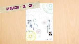 【李思敬系列】詩篇23篇＠詩篇解讀1：讓詩篇親自說話I（粵） [upl. by Mehta592]