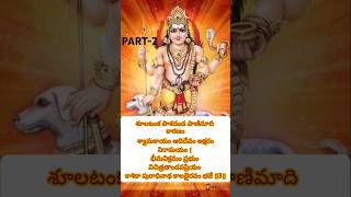 Kaal Bhairav Ashtakam  shorts ytshorts godsongs devotionalsongs songs mahadev [upl. by Kuehn]