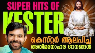 Kester Hits  Malayalam Christian Devotional Songs Non Stop  Jino Kunnumpurath  Zion Classics [upl. by Odnamra]