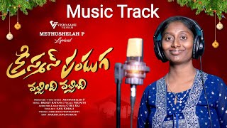 Latest Christms Song Music Track  Christmas Panduga  Singer Parvathi  Methushelah  KY Rathnam [upl. by Avron]