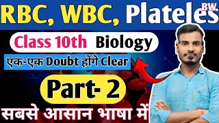 Class 10th Biology  RBC  WBC  Platelets in Hindi Blood🩸 Part 2  By Amit Sir Bihar Wallahbw [upl. by Harvey154]