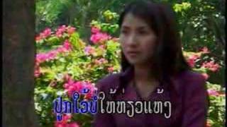 Lao Song  Classic [upl. by Shandie]