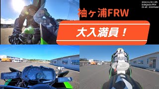 Lap118 241129袖浦13時枠 垂流し動画 [upl. by Efren869]