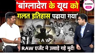 Indian Spy RAW Agent Lucky Bisht ने खोल दिया बांग्लादेश का इतिहास [upl. by Onitnatsnoc650]