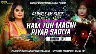 HAM TO MAGNI PIYAR SADIYA CHHAT PUJA SONG EDM MIX LOVER DJ RAVI X DJ SM REMIX [upl. by Acinnej]