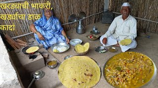 चुलीवरची झणझणीत खर्ड्याची भाकरी  मिक्स डाळीचा खर्ड्याचा डाळकांदा  village Cooking Tatyacha Mala [upl. by Eliot337]