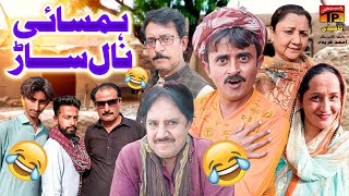 Hamsaye Naal Saarh  Akram Nizami  TP Comedy [upl. by Labannah]