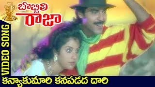 Kanyakumari Kanapadadha Daari Full video Song  Bobbili Raja movie  Venkatesh  Suresh Productions [upl. by Ulah603]