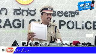 Kalaburagi police Arrested 30 Thiefs 105 Bikes Recovered worth Rs 55 Lakh [upl. by Erdnaet]