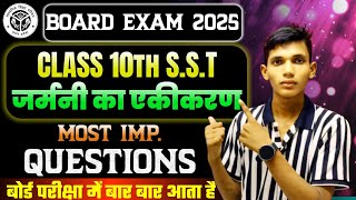 जर्मनी का एकीकरण कब हुआ था Class 10th samajik vigyan most important questions 2025 [upl. by Mathews]