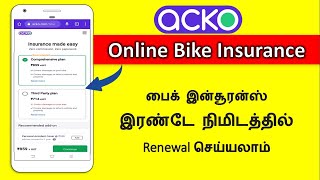 Two Wheeler Insurance Renewal Online Tamil Bike Insurance Renewal in Acko Website Acko Bike Insura [upl. by Tewfik408]