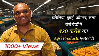 Reality of agricultural export business in India। Our Alumni Sandip Hire  Hindi  Udyogwardhini [upl. by Yrebmik]