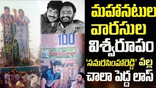 Seetharama Raju Movie Very Rare Interesting Facts  Nagarjuna  Telugu Movies  Skydream Tv [upl. by Acinok677]