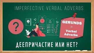 Intermediate Russian Imperfective Verbal Adverbs Деепричастие или нет [upl. by Turro]