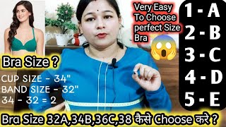 Bra size 32A34B36C38 केस Choose करे   Bra size 😱  Bra Size measurement  meaning of bra size [upl. by Selrahcnhoj654]