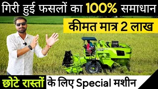 सभी फ़सलों की कटाई करने वाली सबसे सस्ती MultiCrop mini Combine Harvester  Panesar G60 [upl. by Innis32]