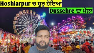 Hoshiarpur Dussehra 2023  Hoshiarpur ਚ ਸ਼ੁਰੂ ਹੋ ਹੋਇਆ Dussehra ਦਾ ਮੇਲਾ [upl. by Baum560]