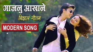 Gajalu Aakha Le  गाजलु आखाले  MODERN SONG Ft Paul ShahBarsha Raut [upl. by Fabiolas484]