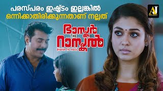 Best Scene  malayalam movie  malayalam movie scenes  malayalam full movie malayalammovie [upl. by Fineman320]