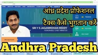 🔥Andhra Pradesh Professional Tax file Return and Payment [upl. by Hayn]