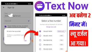 Textnow is unavailable IN Your country How to fix textnow Mein Account kaise banaen 2024 [upl. by Meghan]