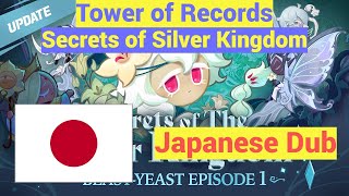 Tower of Records Adventure Secrets of the Silver Kingdom Japanese Dub Beast Yeast Ep 1 [upl. by Eduam]