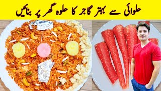 Gajar Ka Halwa Recipe By ijaz Ansari  گاجر کا حلوہ بنانے کا طریقہ  Easy And Tasty Recipe [upl. by Adin]