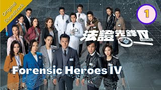 Eng Sub 法證先鋒IV Forensic Heroes IV 0130 粵語英字  Crime  TVB Drama 2020 [upl. by Ulla]