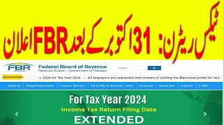 FBR  Extension Date Tax Filling  Income Tax Returns  Tax Year 2024  FEDERAL BOARD OF REVENUE [upl. by Aikam]