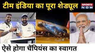 Team India Arrival Updates RohitVirat के Grand Welcome की तैयारीDelhiMumbai का पूरा Schedule [upl. by Nagram]