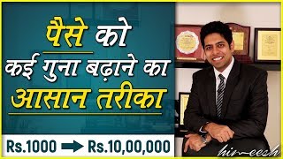 How to Invest Money and get Rich  अमीर कैसे बनें  by Him eesh Madaan [upl. by Akeenat]