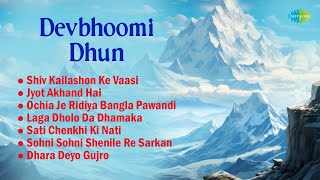 Devbhoomi Dhun  Shiv Kailashon Ke Vaasi  Dhara Deyo Gujro  Shukla Sharma  Pahari Hit Songs [upl. by Hoskinson]