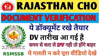 RAJ CHO DOCUMENT VERIFICATION LIST KAISE DOWNLOAD KARE [upl. by Ennagem868]