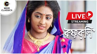 LIVE  Krishnakoli Ep 72 to 82  Shyama Nikhil  Zee Bangla Classics [upl. by Berny]