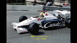 Toleman TG184 SUZUKA Sound of ENGINE [upl. by Ahscrop]