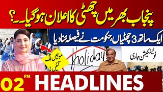 Announcing a Holiday Across the Country  Lahore News Headlines 02 PM  04 NOV 2024 [upl. by Tatum]