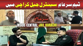 New Sar e Aam  Inside Central Jail Karachi  27 July 2024  Iqrar Ul Hassan [upl. by Gorski550]