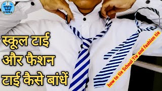 Learn to Tie a Tie in 5 Minute  how to tie a tie  tie bandhne ka tarika  Tie kese bandhne [upl. by Ennaisoj33]