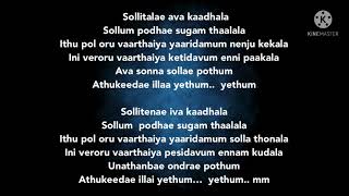 Sollitaley Ava kaadhala song lyrics song by ImmanRanjith and Shreya Ghoshal [upl. by Fleisig]