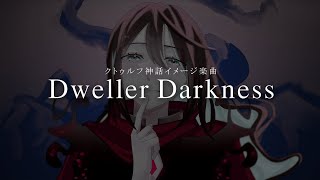 Dweller DarknessReCogniZe 【クトゥルフ神話イメージ楽曲】 [upl. by Eenel980]