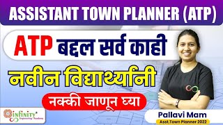 atp exam preparation strategy  assistant town planner  atp exam detailed information  atp [upl. by Wahkuna164]