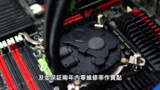 Micro Channel 微水道設計 Cooler Master Seidon 120M [upl. by Efren]