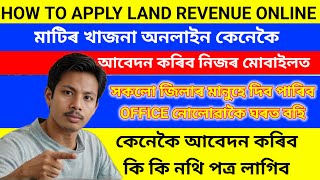 How to apply land revenue khajna payment online in assam 2024 ll Full Process [upl. by Bael]